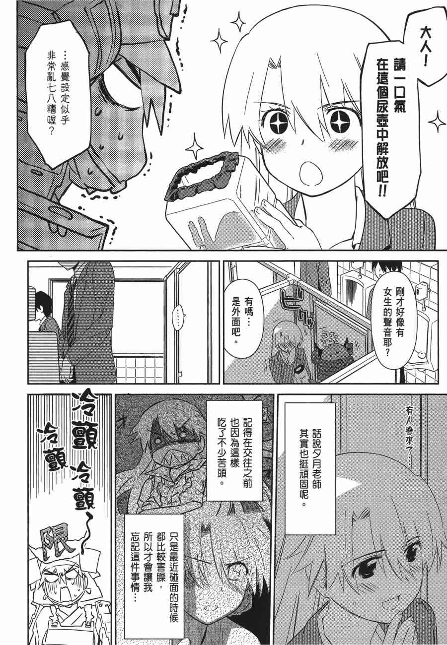 《kissxsis》漫画最新章节第12卷免费下拉式在线观看章节第【138】张图片