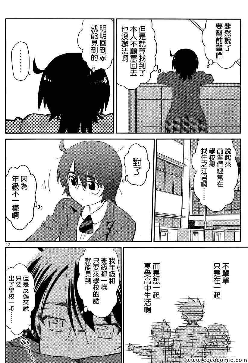 《kissxsis》漫画最新章节ch_79免费下拉式在线观看章节第【14】张图片