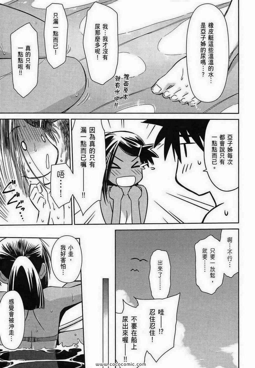 《kissxsis》漫画最新章节第9卷免费下拉式在线观看章节第【26】张图片