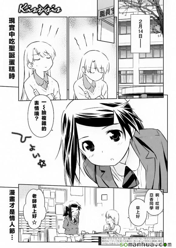 《kissxsis》漫画最新章节ch_97免费下拉式在线观看章节第【2】张图片