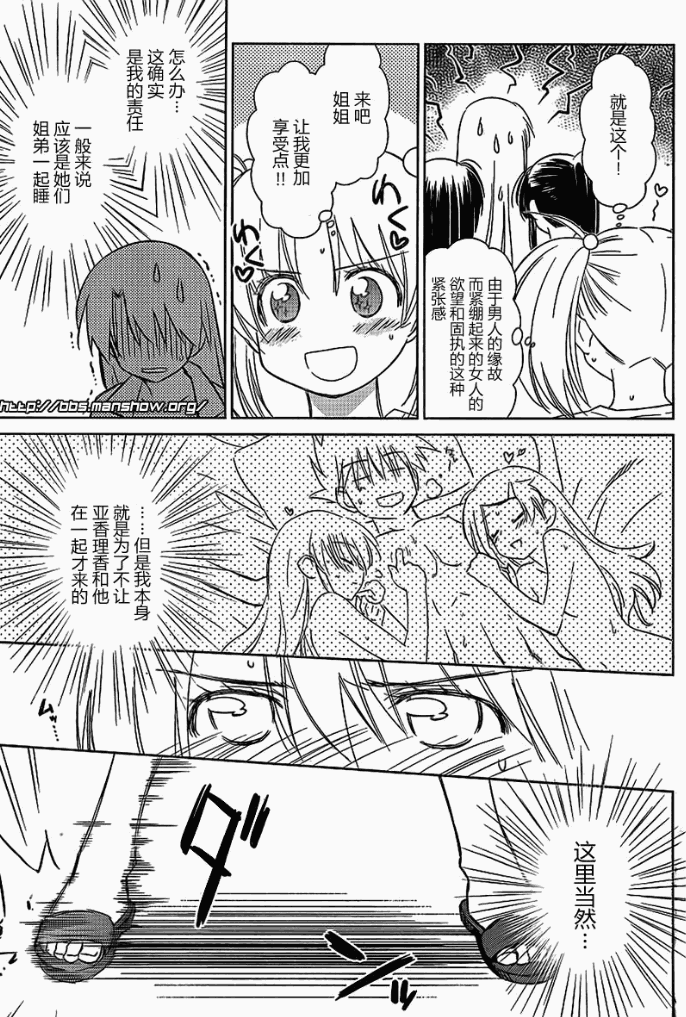 《kissxsis》漫画最新章节ch_42免费下拉式在线观看章节第【16】张图片