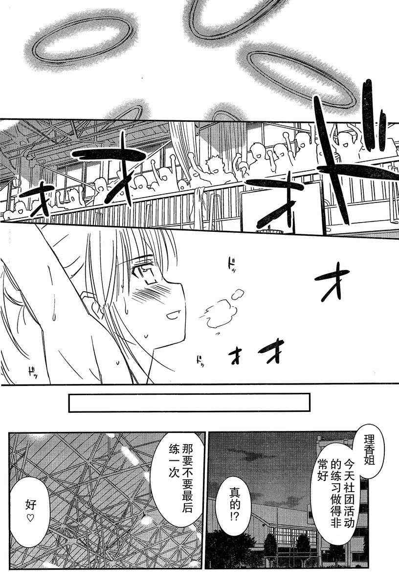 《kissxsis》漫画最新章节ch_58免费下拉式在线观看章节第【20】张图片