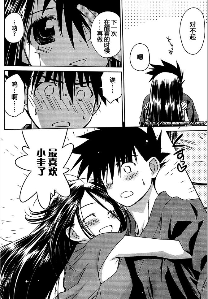 《kissxsis》漫画最新章节ch_39免费下拉式在线观看章节第【25】张图片