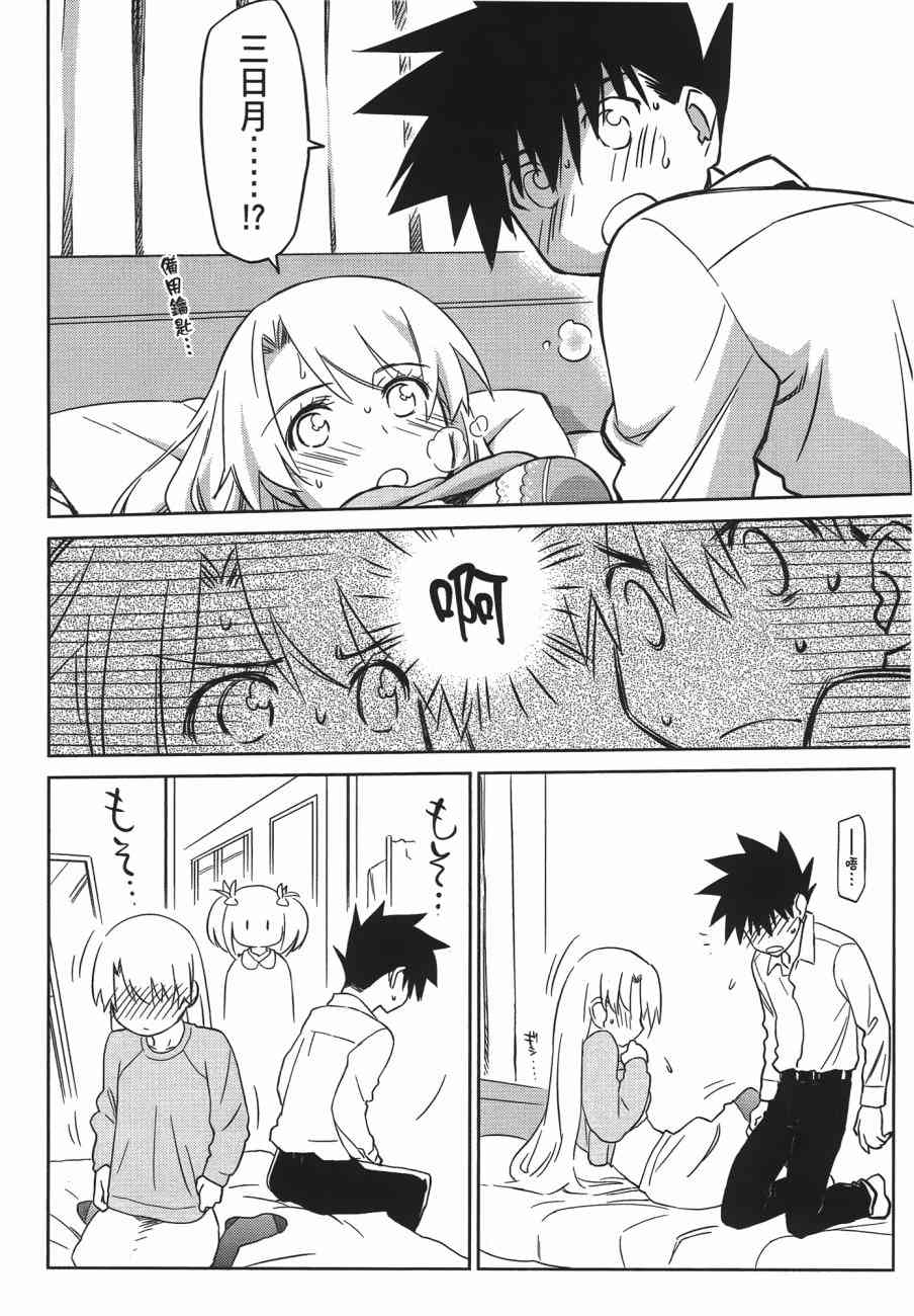 《kissxsis》漫画最新章节第13卷免费下拉式在线观看章节第【104】张图片