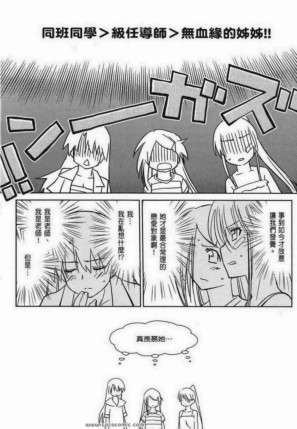 《kissxsis》漫画最新章节第8卷免费下拉式在线观看章节第【29】张图片