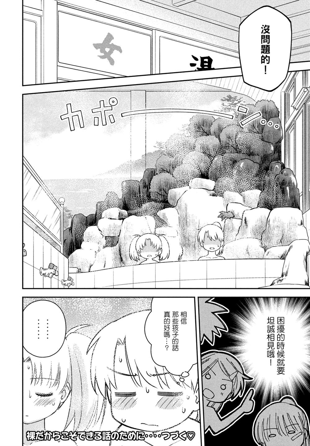 《kissxsis》漫画最新章节第151话免费下拉式在线观看章节第【28】张图片