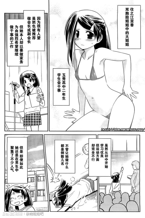 《kissxsis》漫画最新章节ch_70免费下拉式在线观看章节第【2】张图片