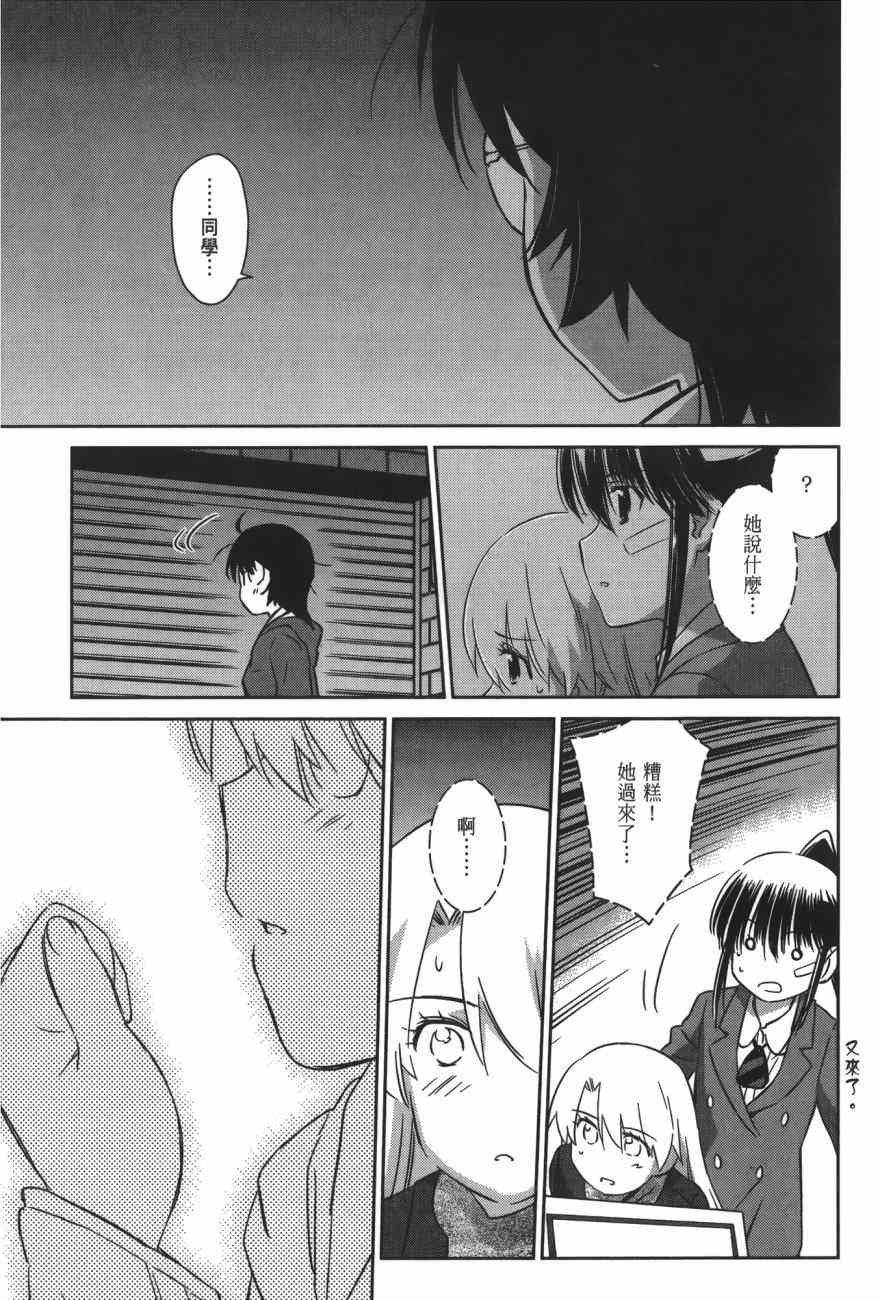 《kissxsis》漫画最新章节第16卷免费下拉式在线观看章节第【59】张图片