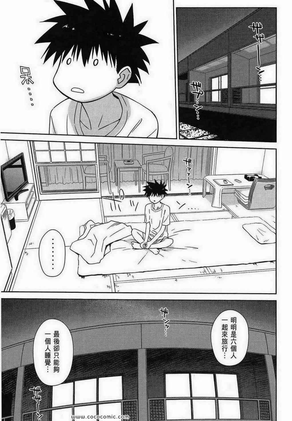 《kissxsis》漫画最新章节第9卷免费下拉式在线观看章节第【34】张图片