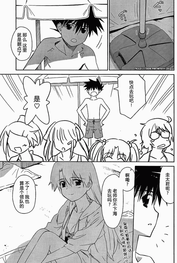 《kissxsis》漫画最新章节ch_42免费下拉式在线观看章节第【6】张图片