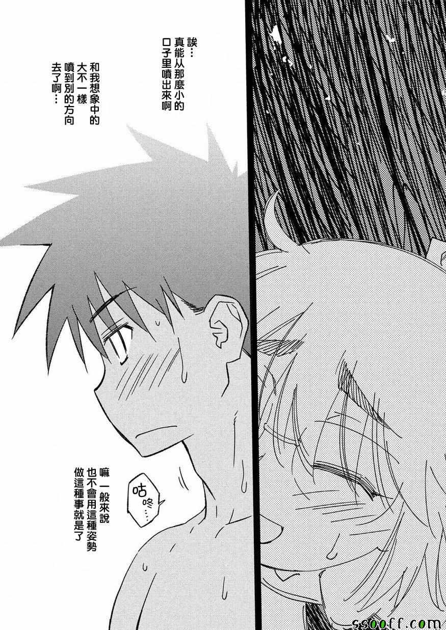 《kissxsis》漫画最新章节第132话免费下拉式在线观看章节第【23】张图片