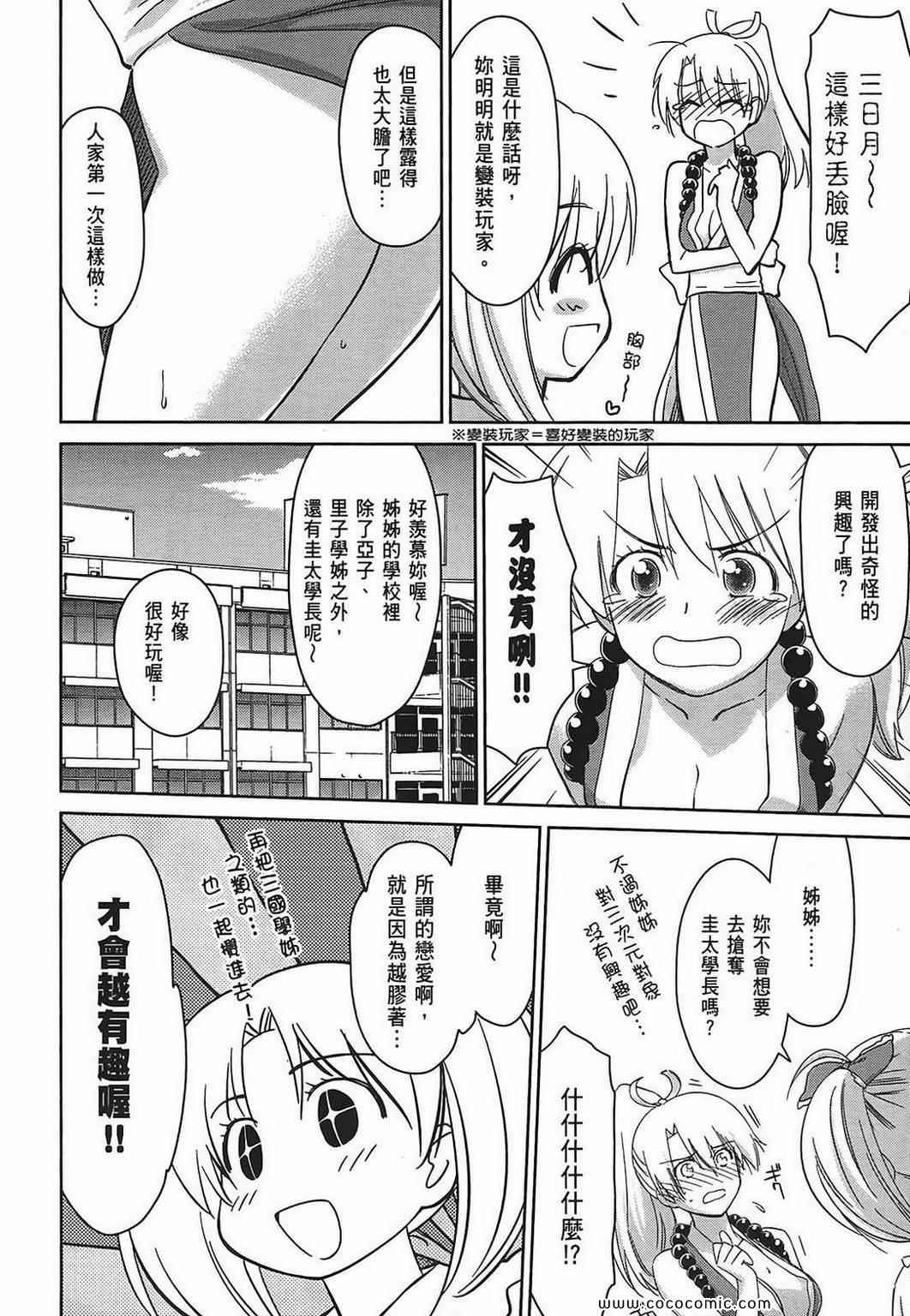 《kissxsis》漫画最新章节第5卷免费下拉式在线观看章节第【157】张图片