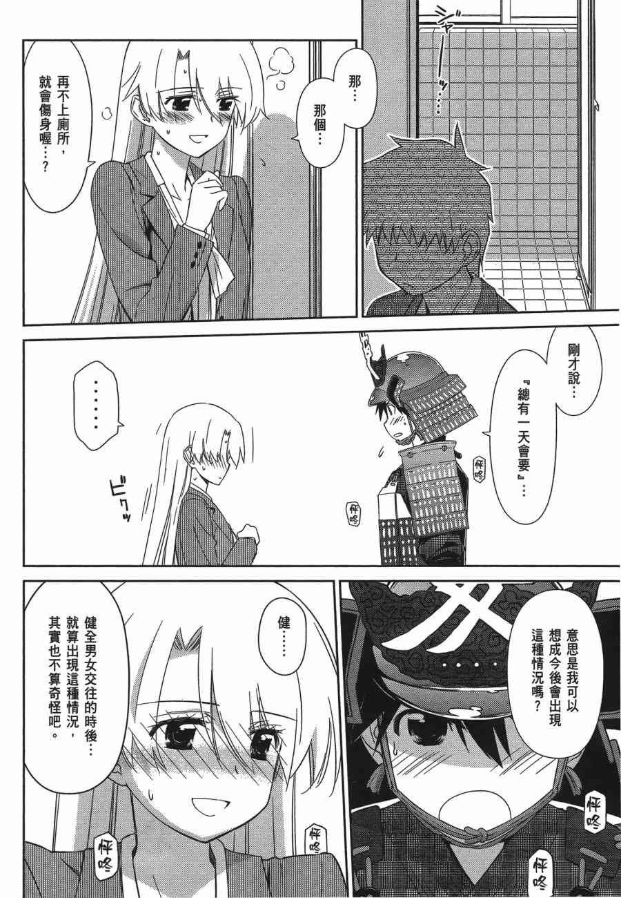 《kissxsis》漫画最新章节第12卷免费下拉式在线观看章节第【144】张图片