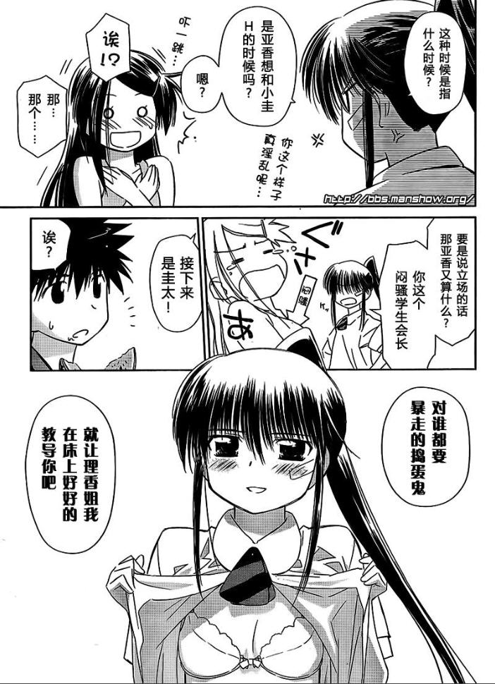 《kissxsis》漫画最新章节ch_38免费下拉式在线观看章节第【24】张图片