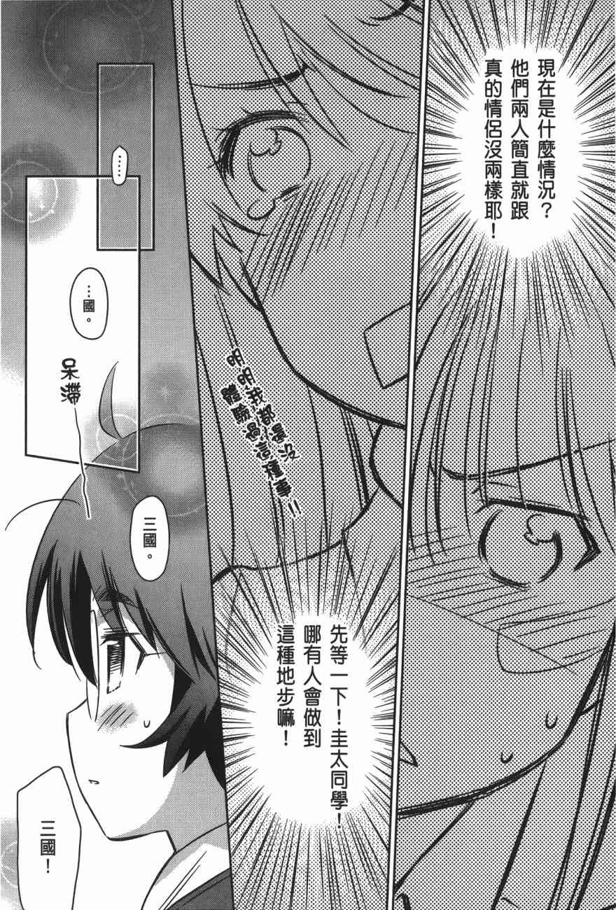 《kissxsis》漫画最新章节第16卷免费下拉式在线观看章节第【54】张图片