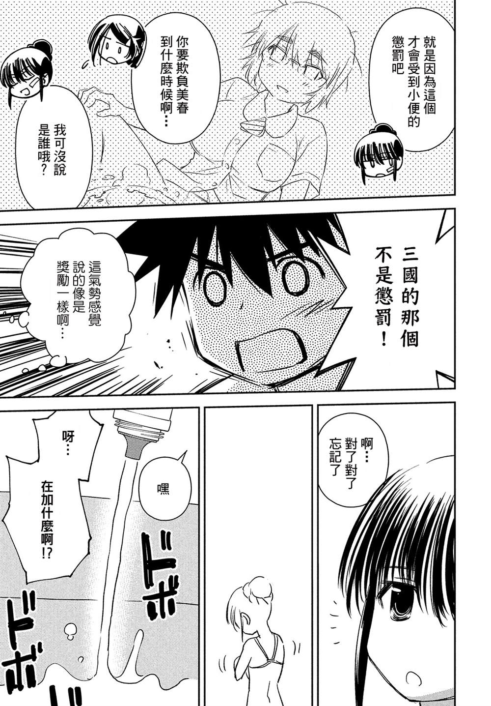 《kissxsis》漫画最新章节第150话免费下拉式在线观看章节第【9】张图片