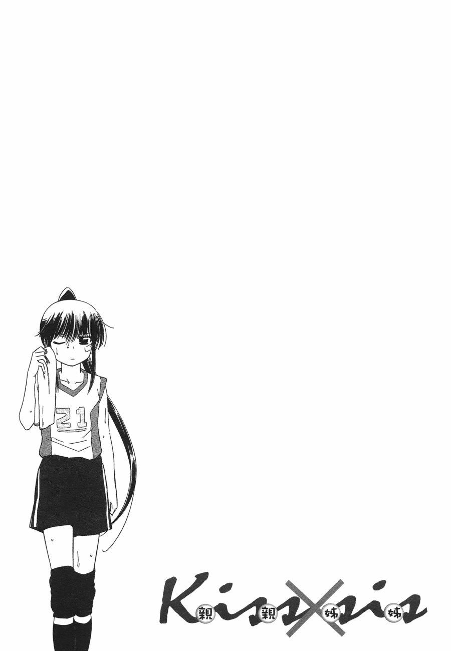 《kissxsis》漫画最新章节第12卷免费下拉式在线观看章节第【113】张图片