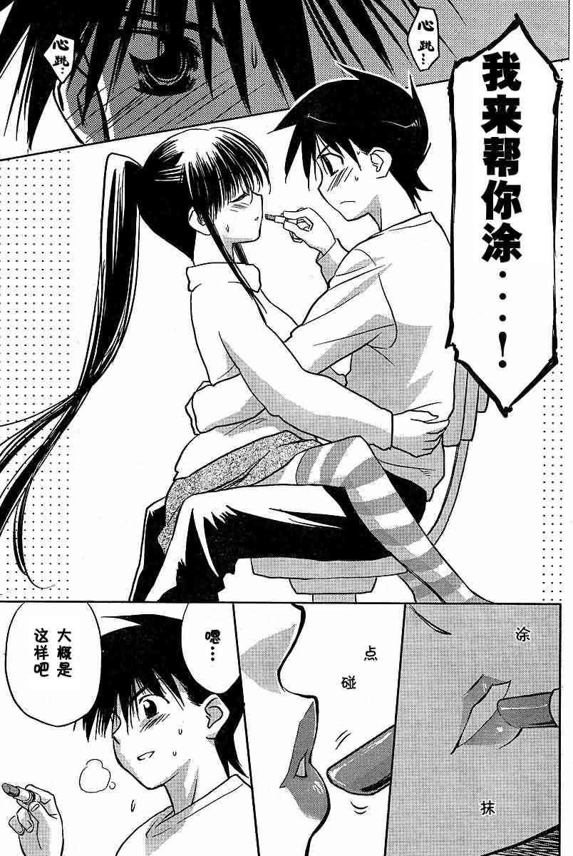 《kissxsis》漫画最新章节ch_11免费下拉式在线观看章节第【13】张图片