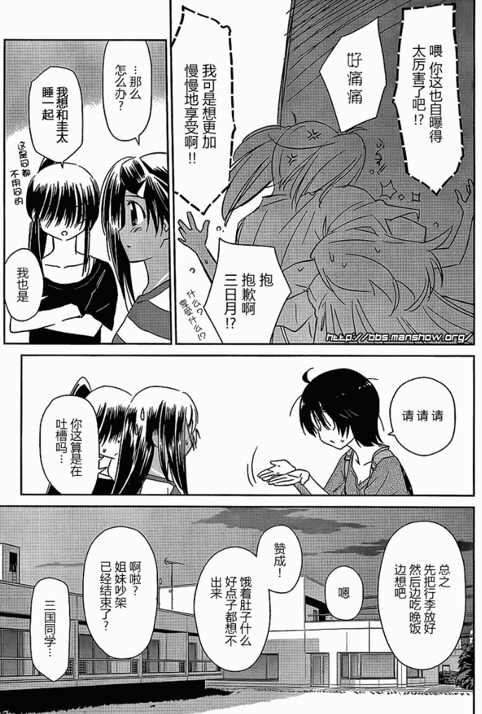 《kissxsis》漫画最新章节ch_42免费下拉式在线观看章节第【18】张图片