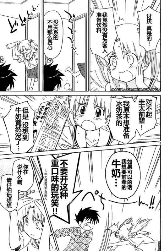 《kissxsis》漫画最新章节ch_34免费下拉式在线观看章节第【11】张图片