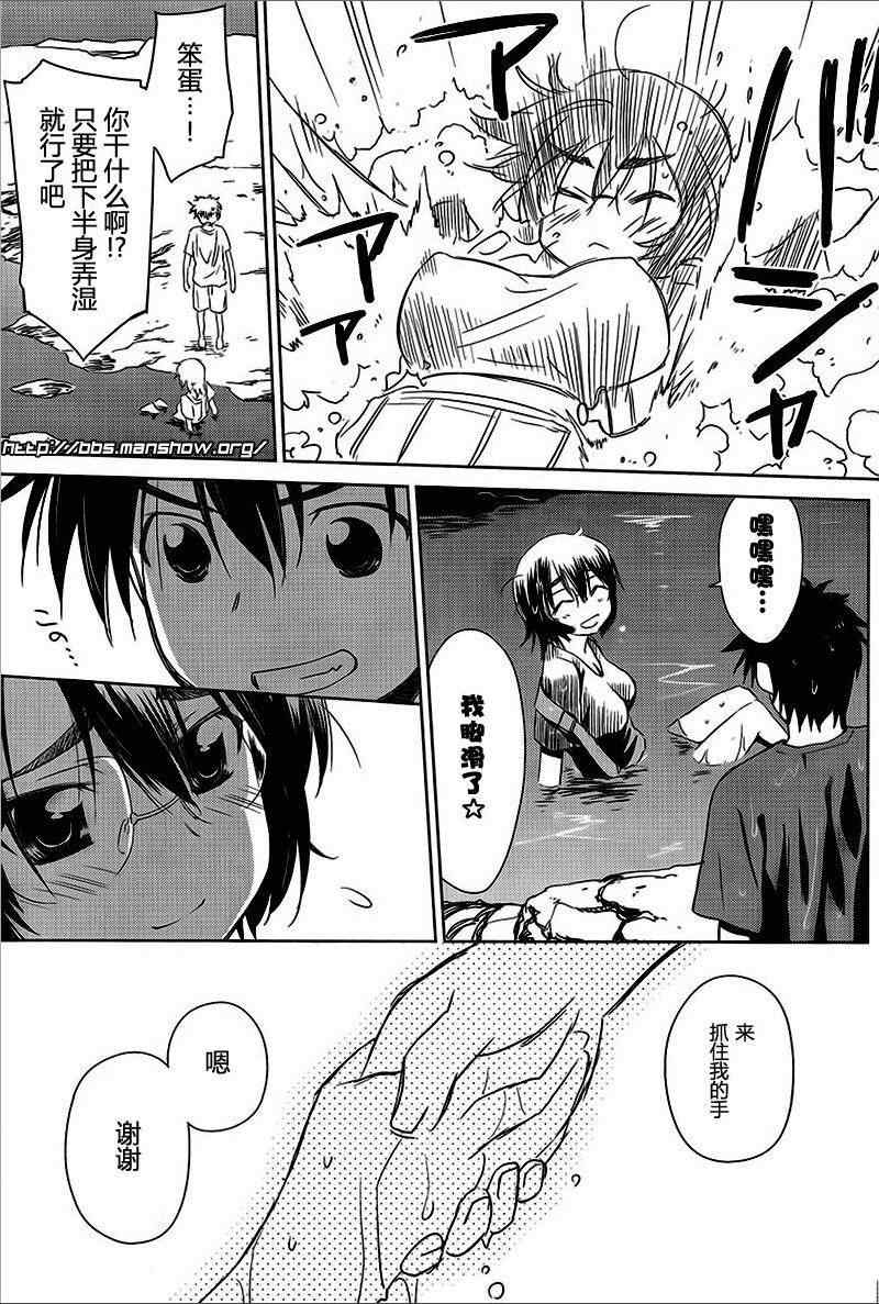 《kissxsis》漫画最新章节ch_43免费下拉式在线观看章节第【17】张图片