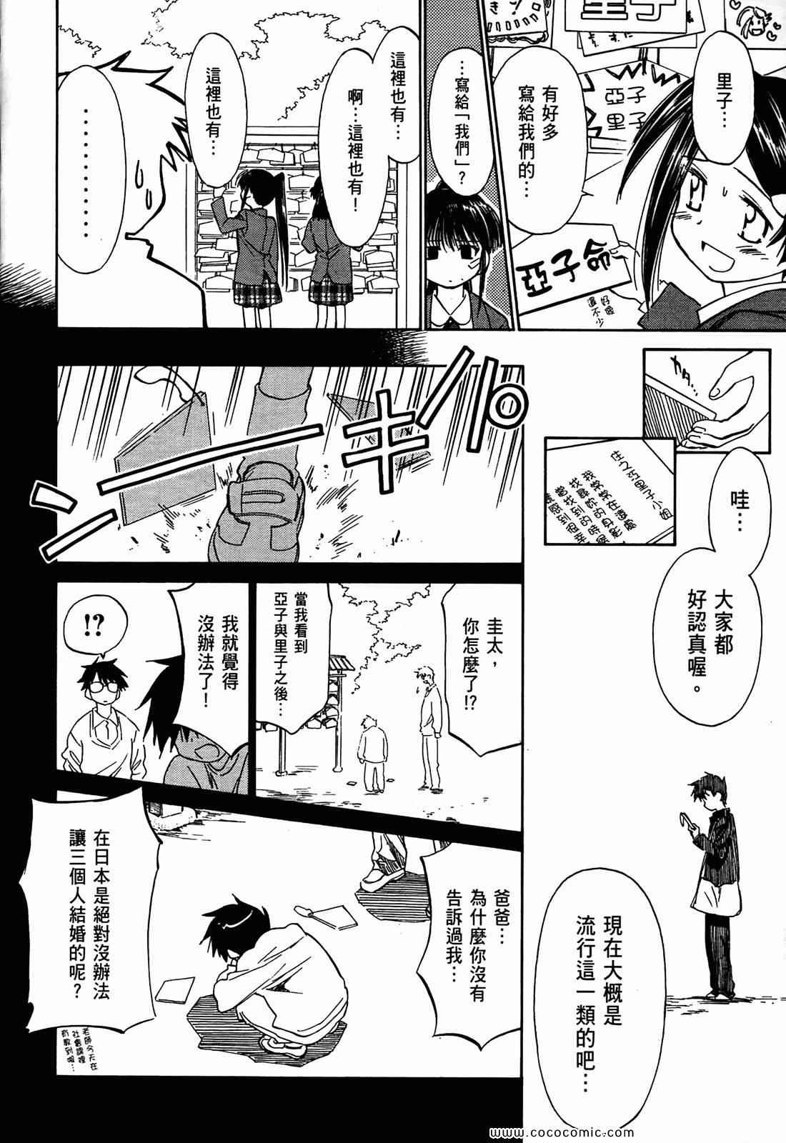 《kissxsis》漫画最新章节第1卷免费下拉式在线观看章节第【117】张图片