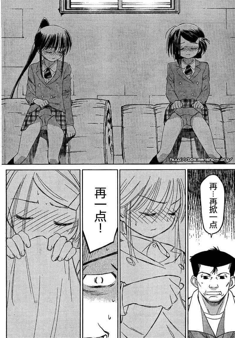 《kissxsis》漫画最新章节ch_20免费下拉式在线观看章节第【9】张图片