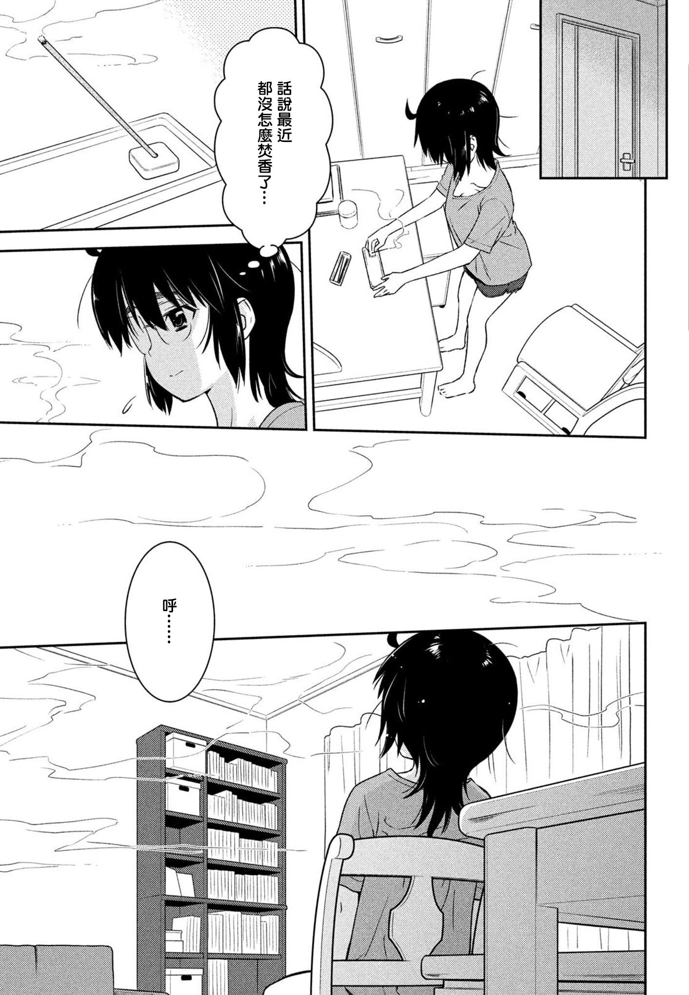 《kissxsis》漫画最新章节第136话 我已明了无需多言免费下拉式在线观看章节第【11】张图片