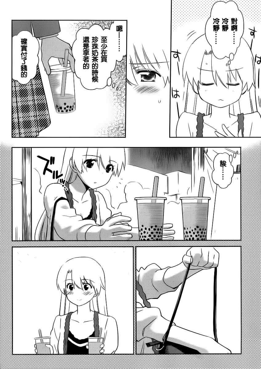 《kissxsis》漫画最新章节ch_82免费下拉式在线观看章节第【4】张图片