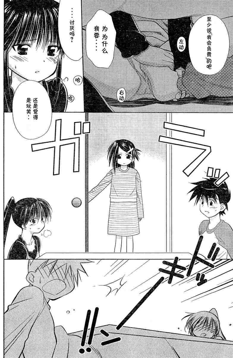 《kissxsis》漫画最新章节ch_08免费下拉式在线观看章节第【20】张图片