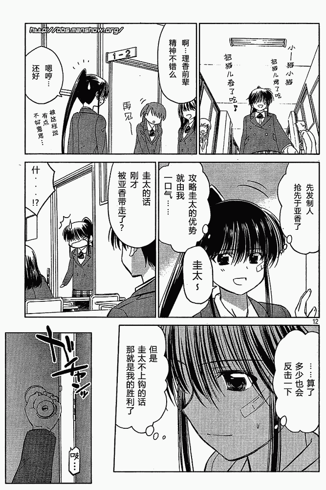 《kissxsis》漫画最新章节ch_23免费下拉式在线观看章节第【11】张图片