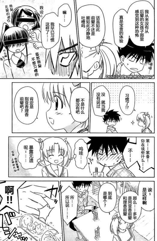 《kissxsis》漫画最新章节ch_34免费下拉式在线观看章节第【15】张图片