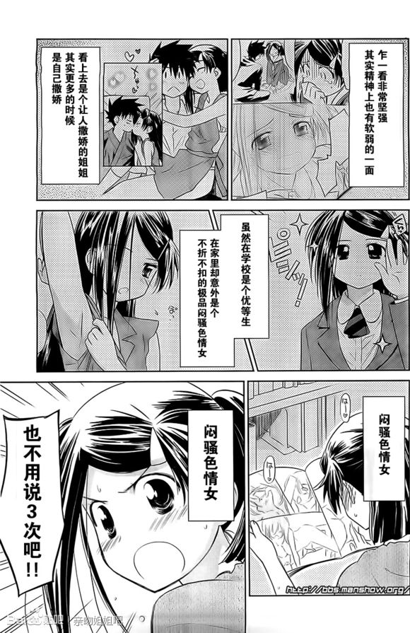 《kissxsis》漫画最新章节ch_70免费下拉式在线观看章节第【3】张图片