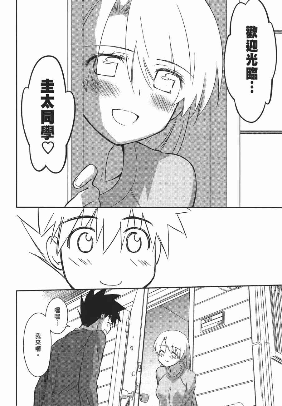 《kissxsis》漫画最新章节第13卷免费下拉式在线观看章节第【68】张图片