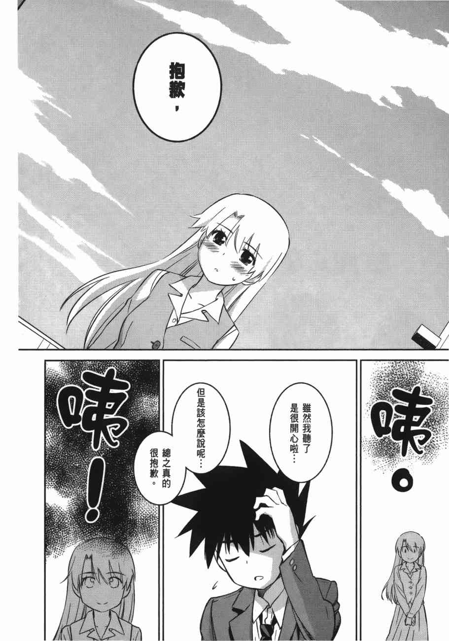 《kissxsis》漫画最新章节第17卷免费下拉式在线观看章节第【158】张图片