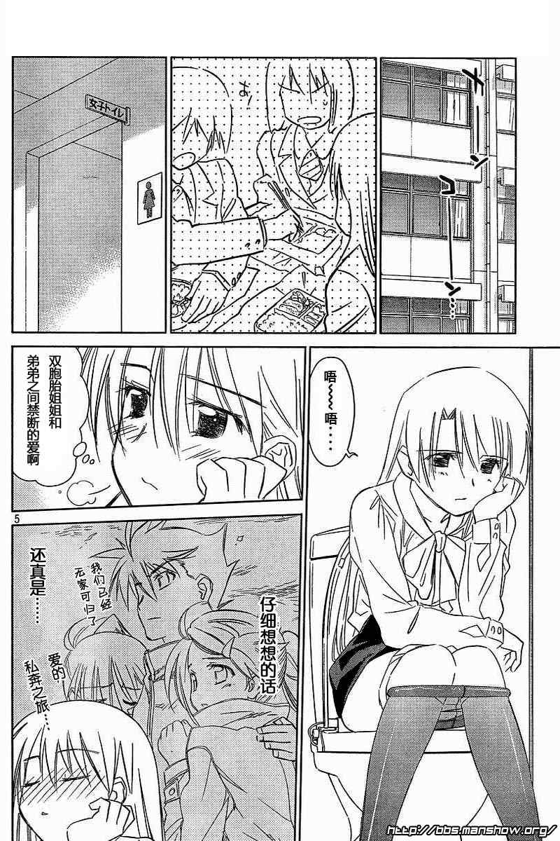 《kissxsis》漫画最新章节ch_25免费下拉式在线观看章节第【5】张图片