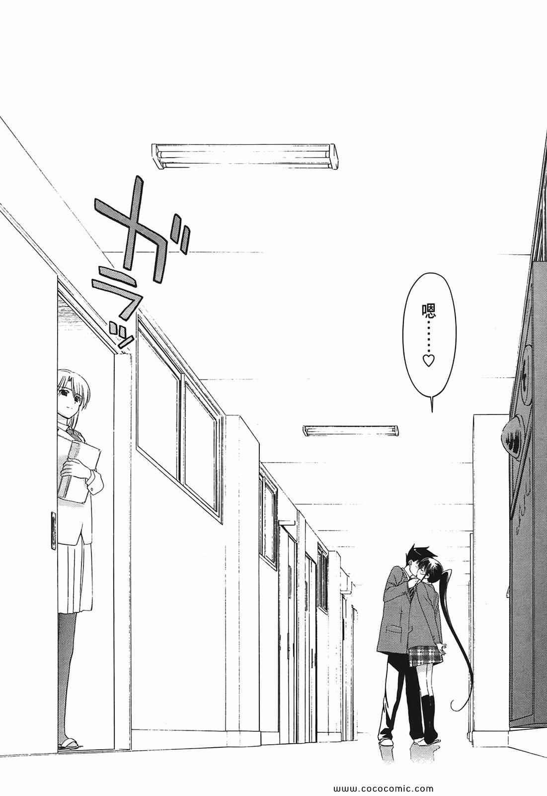 《kissxsis》漫画最新章节第4卷免费下拉式在线观看章节第【140】张图片