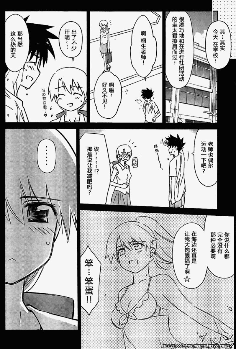 《kissxsis》漫画最新章节ch_53免费下拉式在线观看章节第【6】张图片