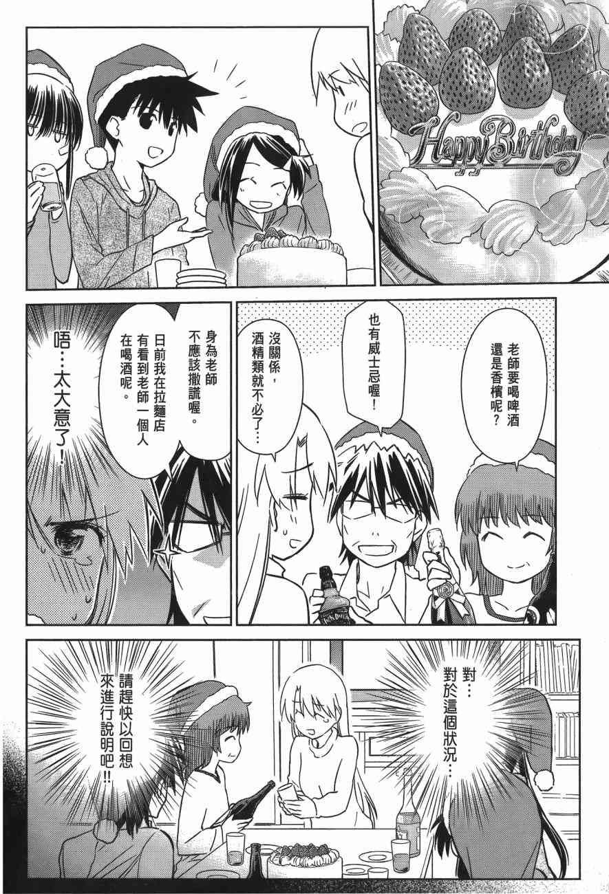 《kissxsis》漫画最新章节第14卷免费下拉式在线观看章节第【122】张图片