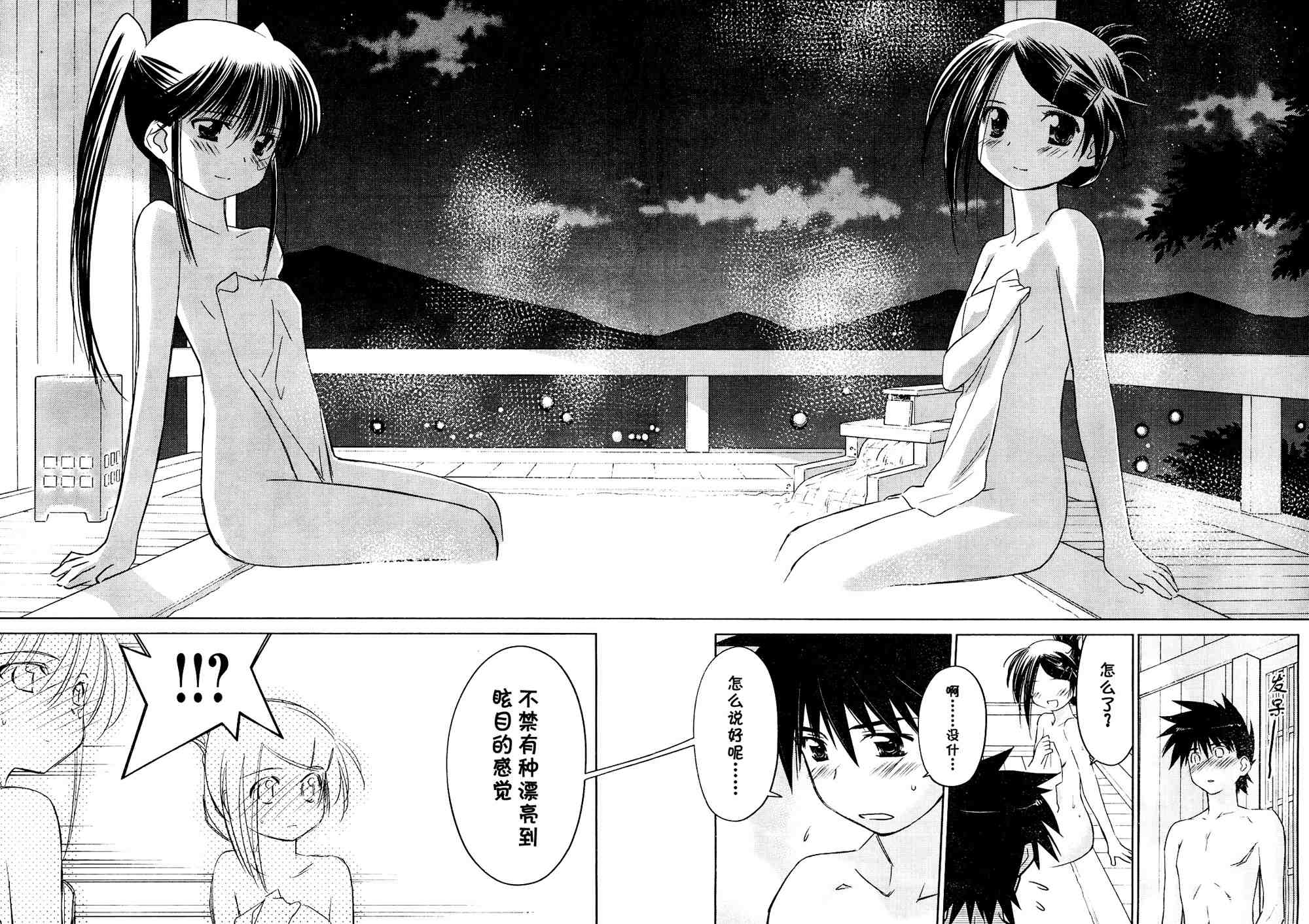 《kissxsis》漫画最新章节ch_16免费下拉式在线观看章节第【16】张图片