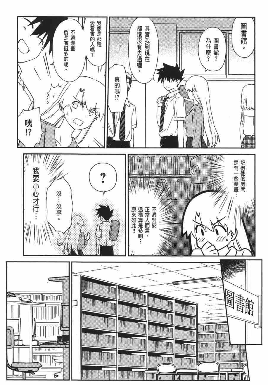 《kissxsis》漫画最新章节第11卷免费下拉式在线观看章节第【147】张图片