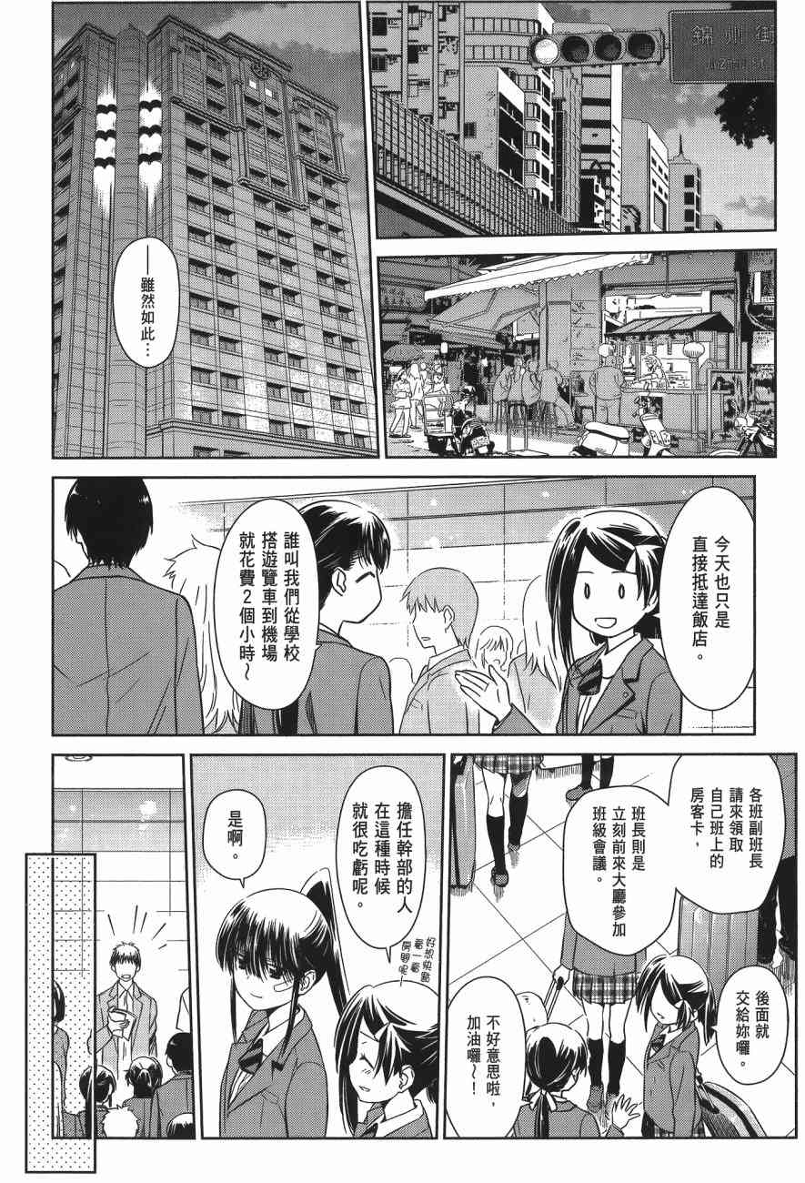 《kissxsis》漫画最新章节第14卷免费下拉式在线观看章节第【10】张图片