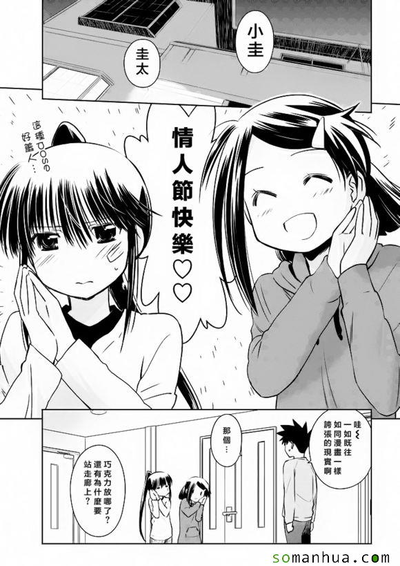 《kissxsis》漫画最新章节ch_97免费下拉式在线观看章节第【6】张图片