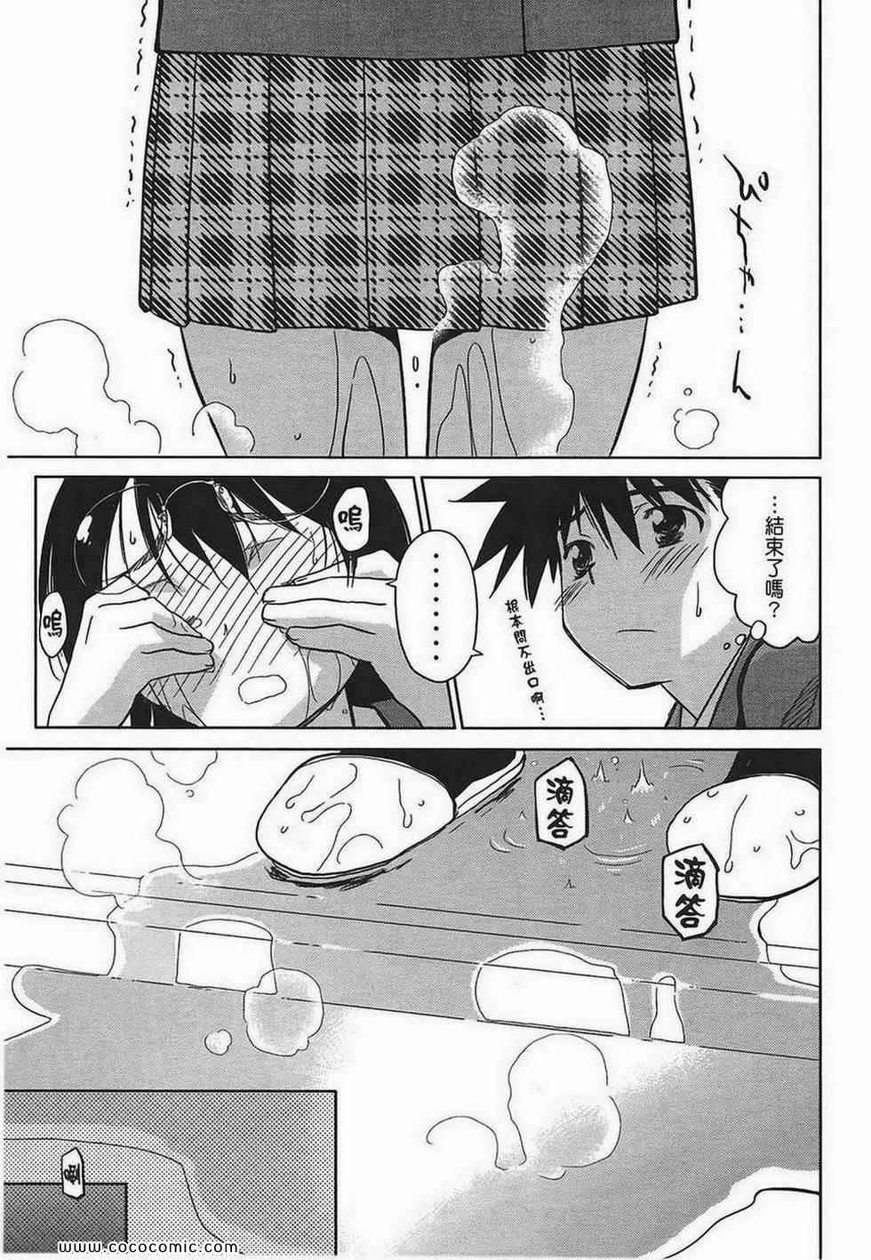 《kissxsis》漫画最新章节第5卷免费下拉式在线观看章节第【23】张图片