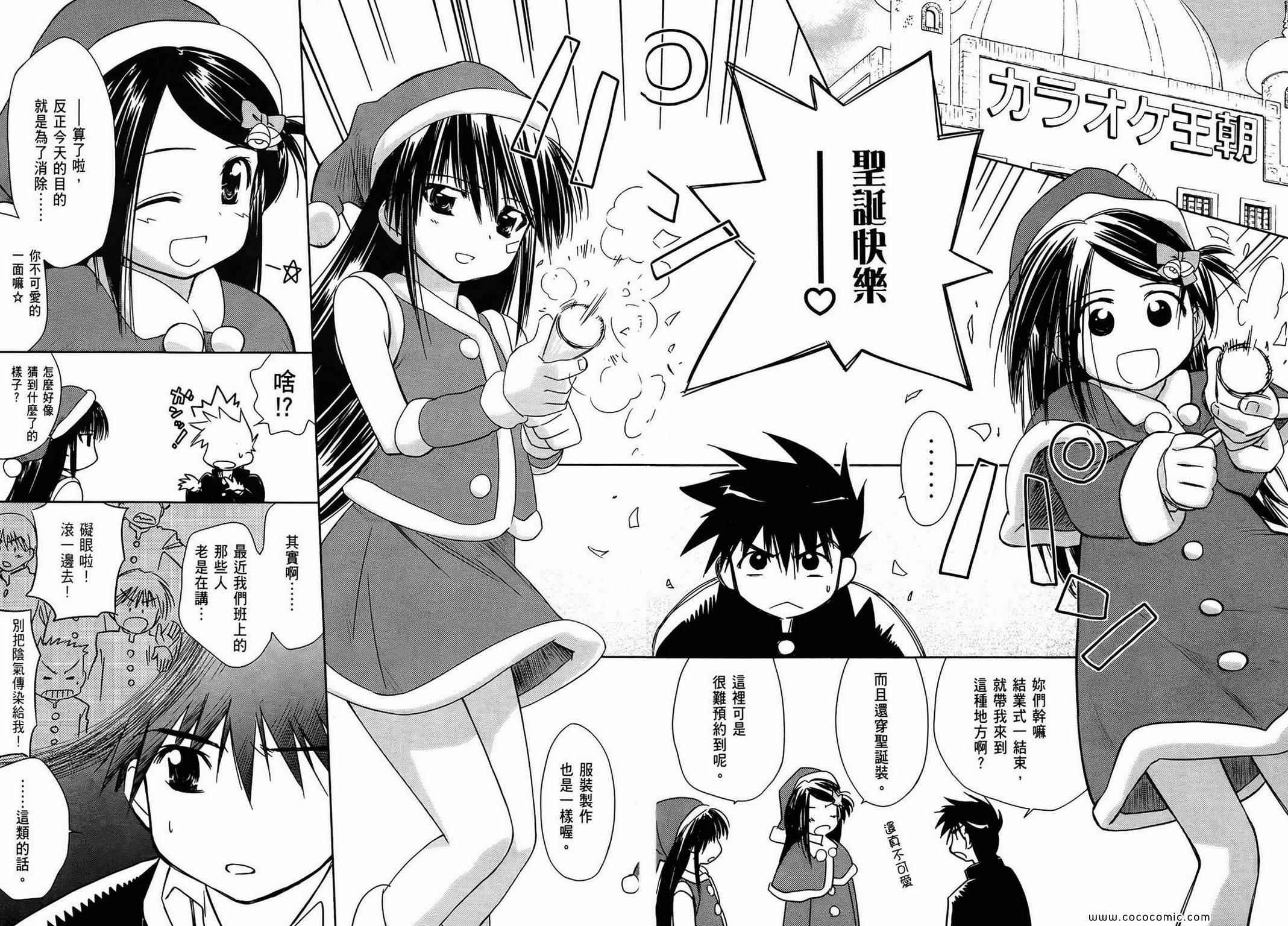 《kissxsis》漫画最新章节第1卷免费下拉式在线观看章节第【151】张图片