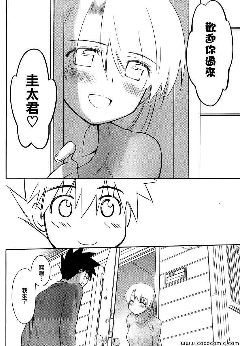 《kissxsis》漫画最新章节ch_77免费下拉式在线观看章节第【14】张图片