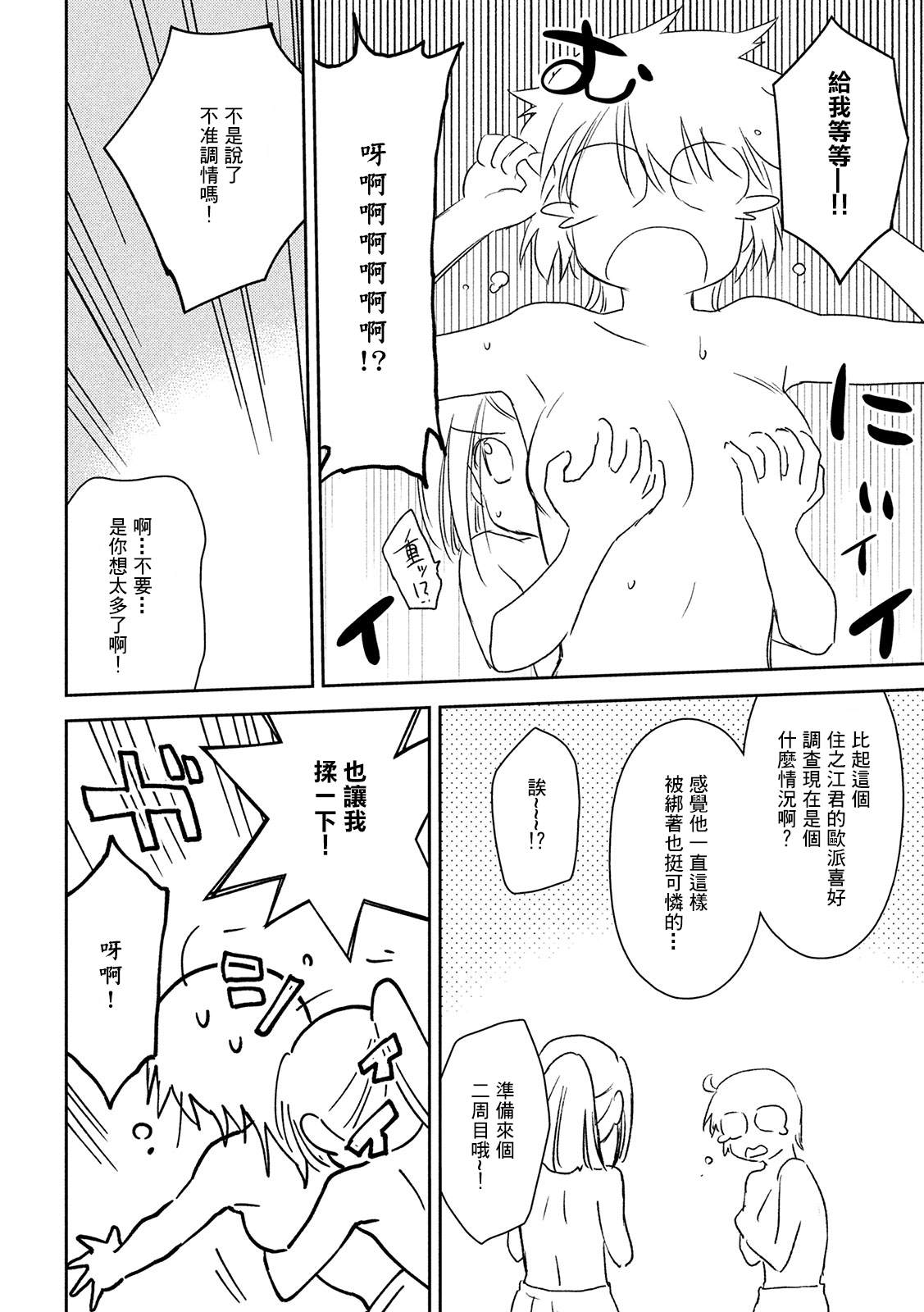 《kissxsis》漫画最新章节第146话免费下拉式在线观看章节第【26】张图片