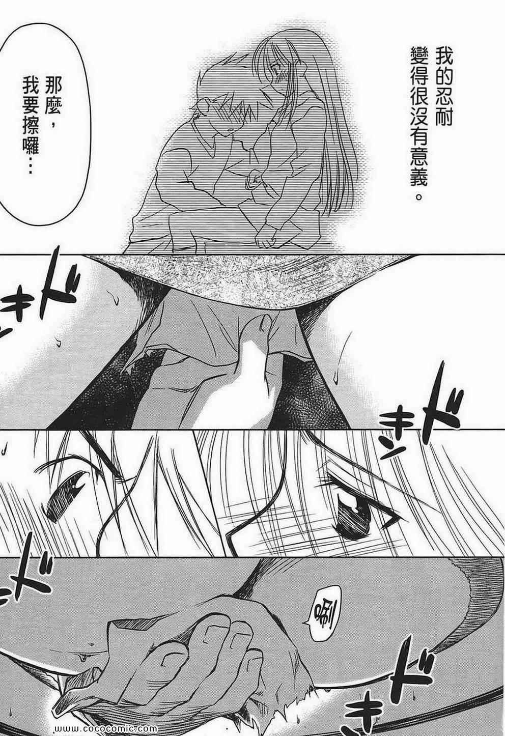 《kissxsis》漫画最新章节第2卷免费下拉式在线观看章节第【57】张图片