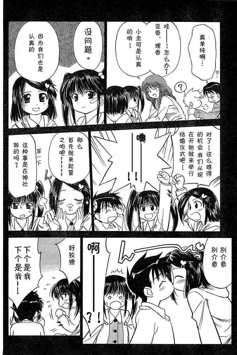 《kissxsis》漫画最新章节ch_05免费下拉式在线观看章节第【9】张图片