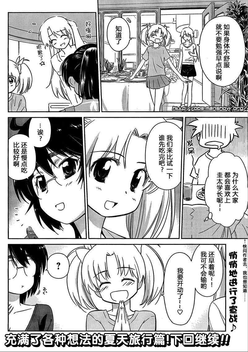 《kissxsis》漫画最新章节ch_47免费下拉式在线观看章节第【12】张图片